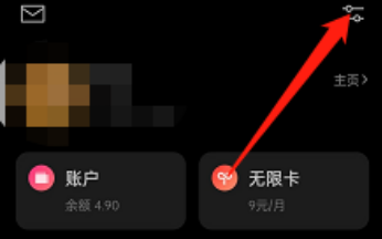 微信读书关注消息怎么关闭
