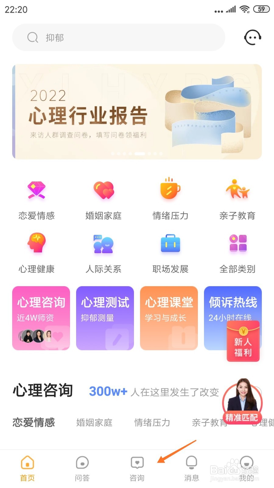 心理咨询中哪里查看成人外表焦虑