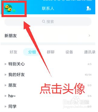 怎么查看qq登陆地点位置记录
