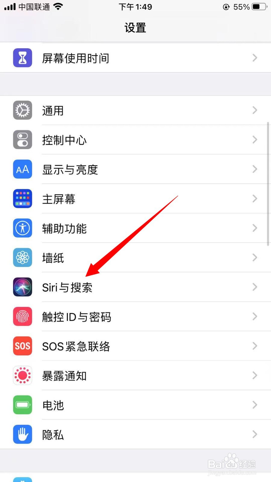 iPhone怎么删除Siri与听写历史记录