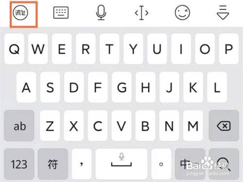 讯飞输入法设置开启朗读怎么做