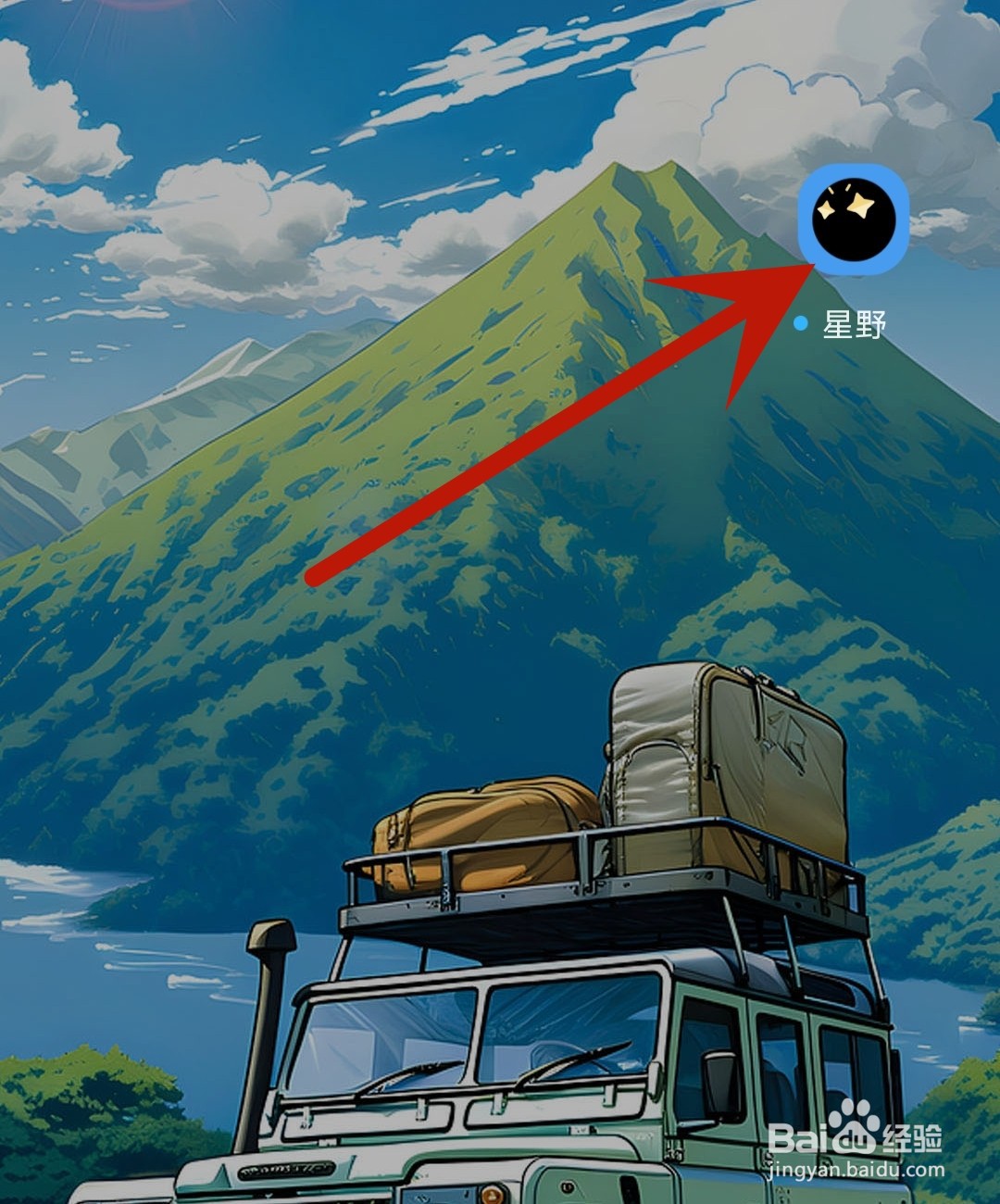 星野应用怎么开启智能体主动发消息