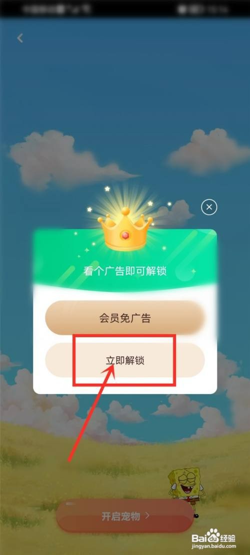 哈屏壁纸app桌面宠物如何设置