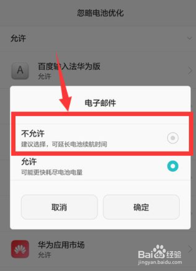 如何解决手机发烫