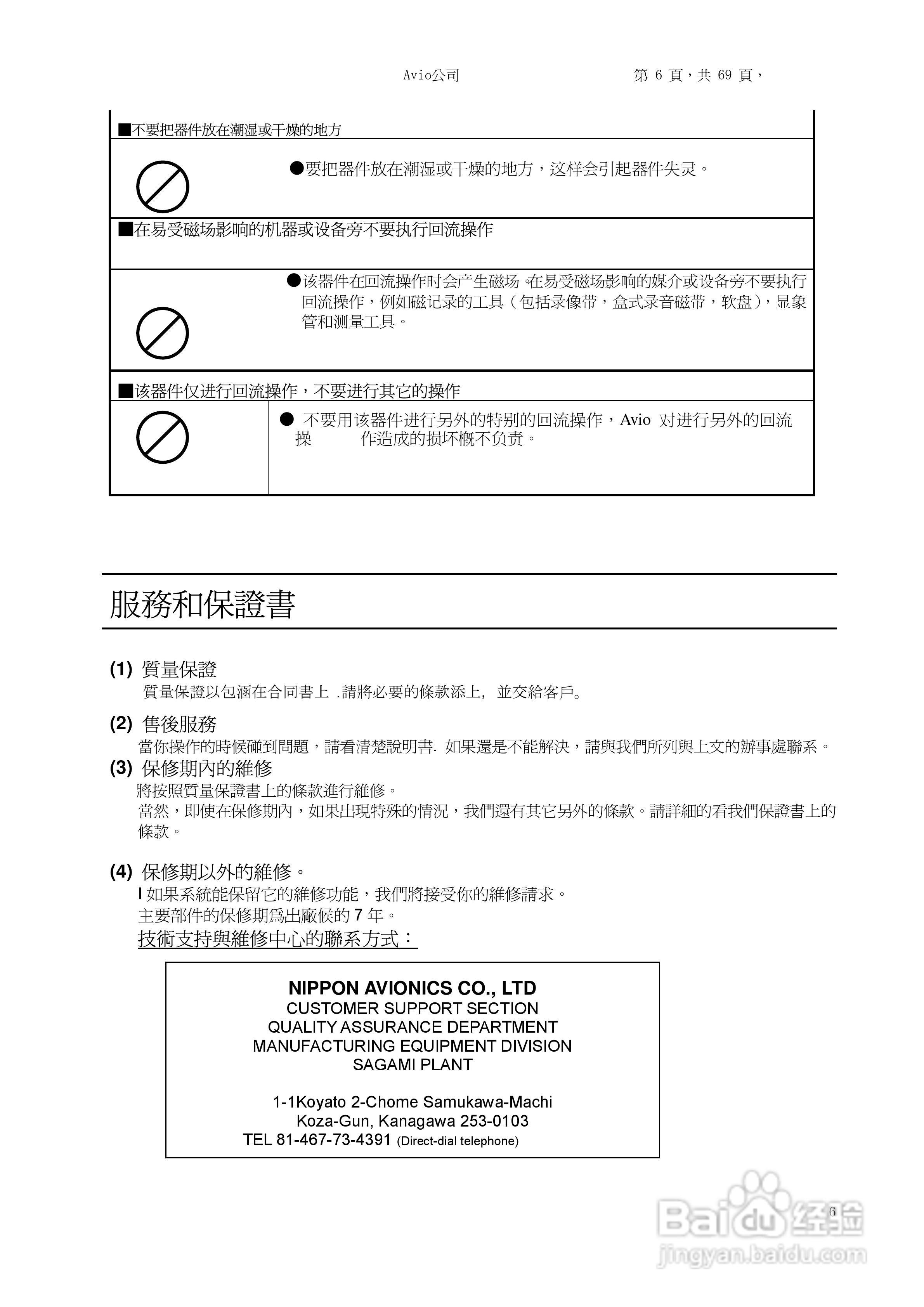 TCW-215脉冲热压焊电源中文说明书:[1]