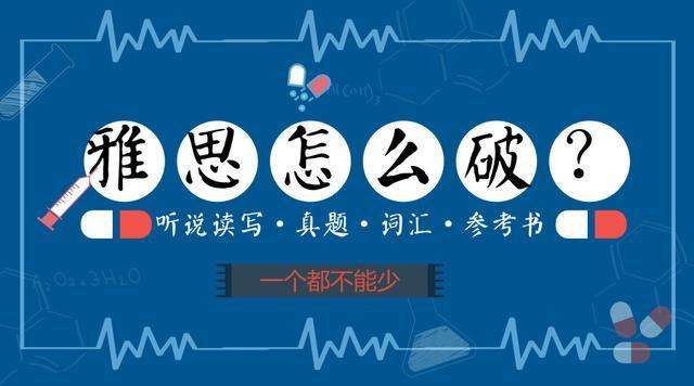 雅思考试有必要报班么