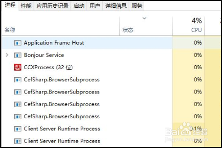 Win10系统中断占用CPU高使用率如何解决