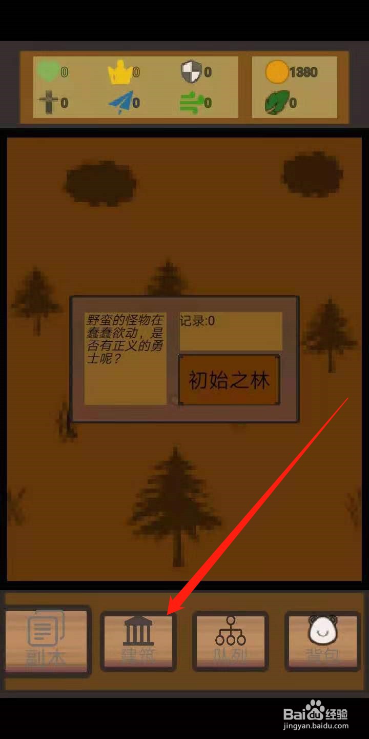 战灵怎么制作食物