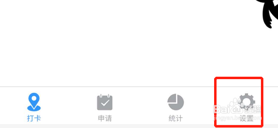 钉钉考勤怎么设置自动跳过节假日