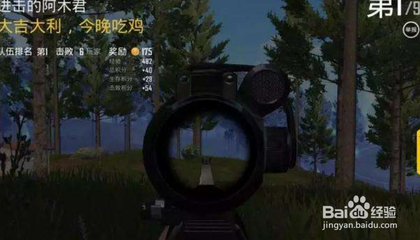 绝地求生刺激战场AWM怎么玩？？在哪里