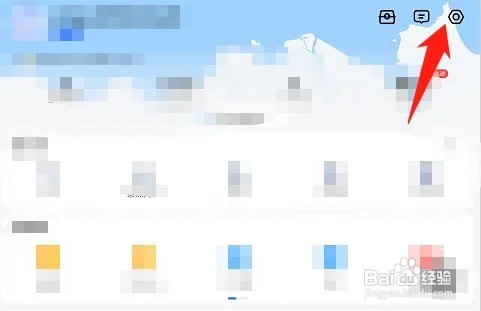 高德地图如何开启比例尺智能缩放?