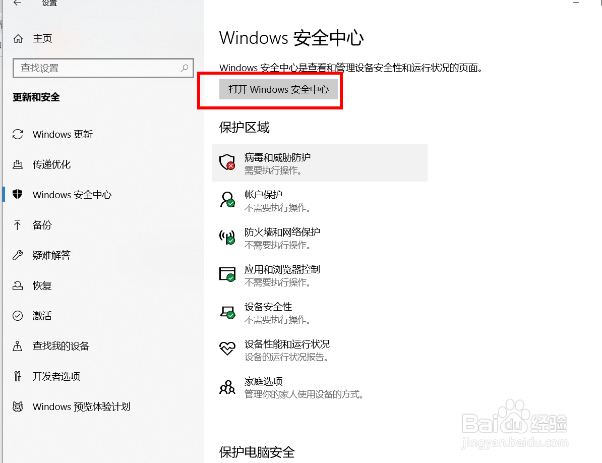 win10自动删除exe文件