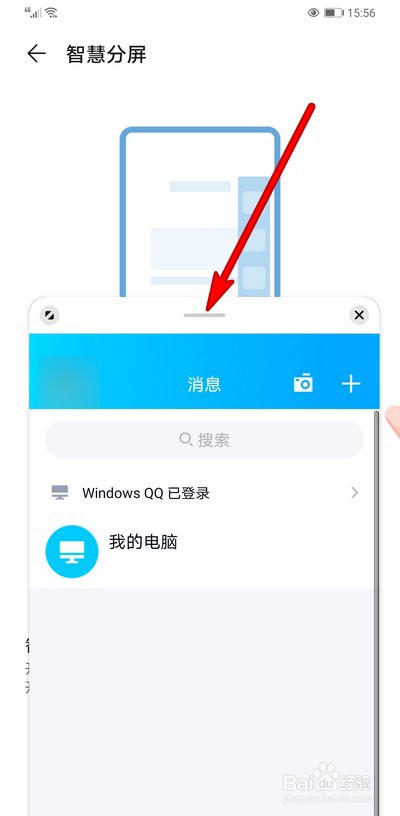华为手机智慧分屏怎么设置开启关闭