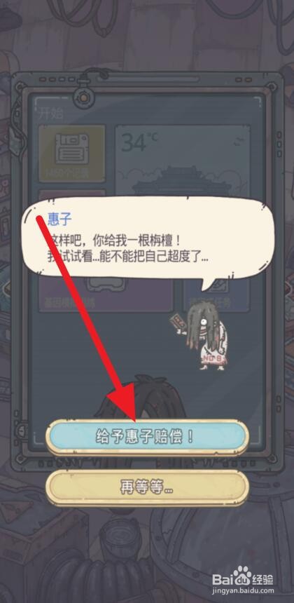 最强蜗牛惠子怎么结识