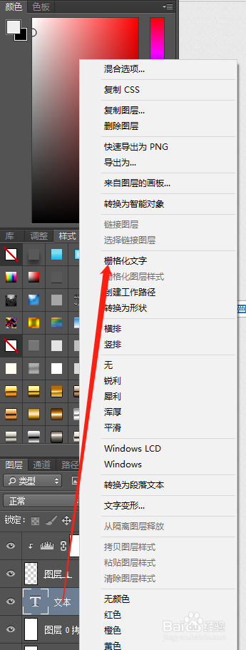 PS保存文件提示无法完成请求因为程序错误