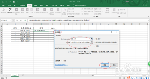 Excel 2016如何在字符串中提取连续数字