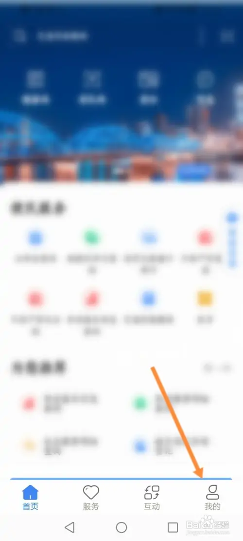 甘快办注册怎样填写正确信息
