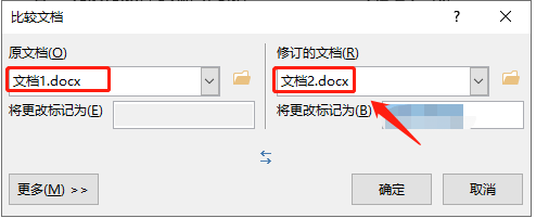 【Word】对比找出两份文档的不同