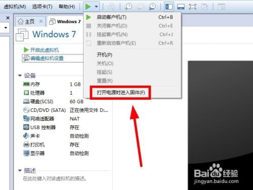虚拟机安装Windows 7(详细)