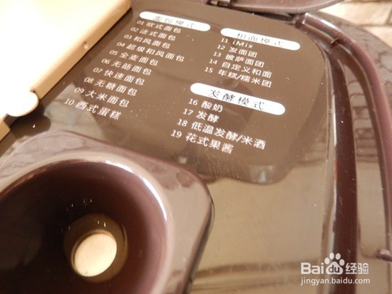 如何使用面包机做果酱：草莓果酱