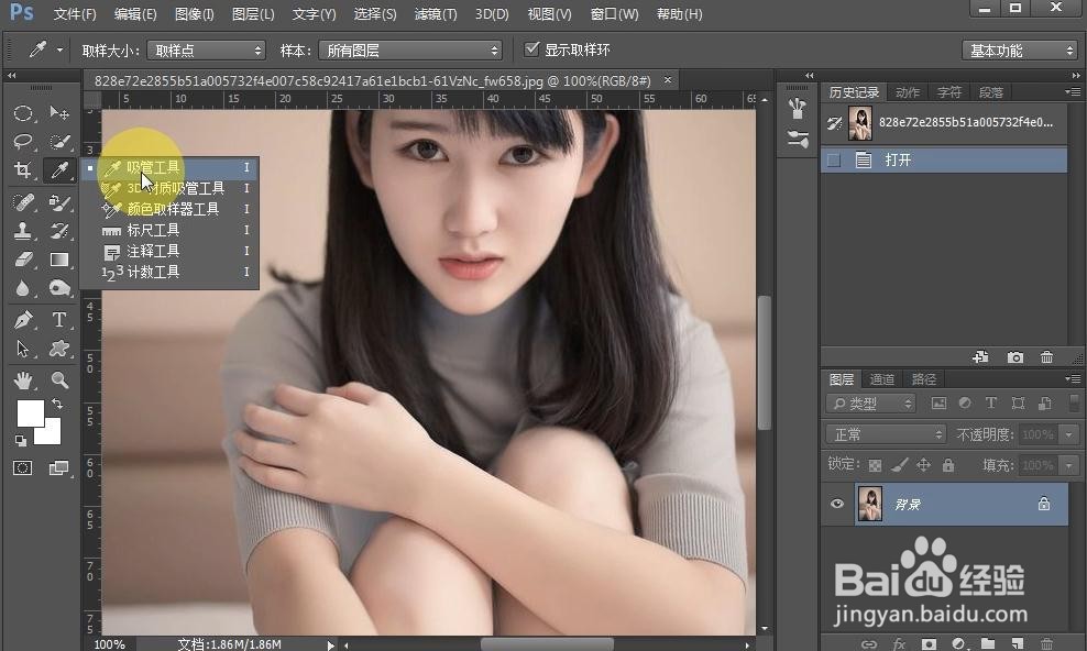 ps如何取颜色 ps的吸管工具如何使用