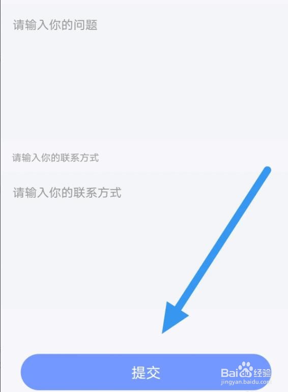 句子文案控APP如何进行意见反馈操作的
