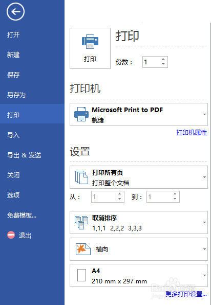 如何创建工作流程图