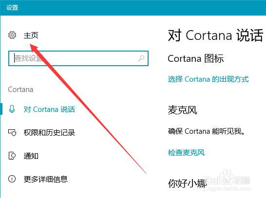 win10屏幕自动关闭怎么设置