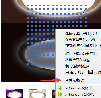 怎么复制淘宝图片