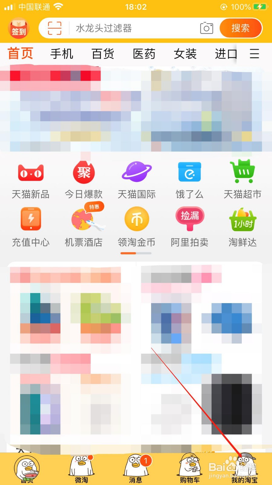 如何关闭帮买消息