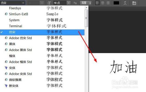 ps字体如何加粗