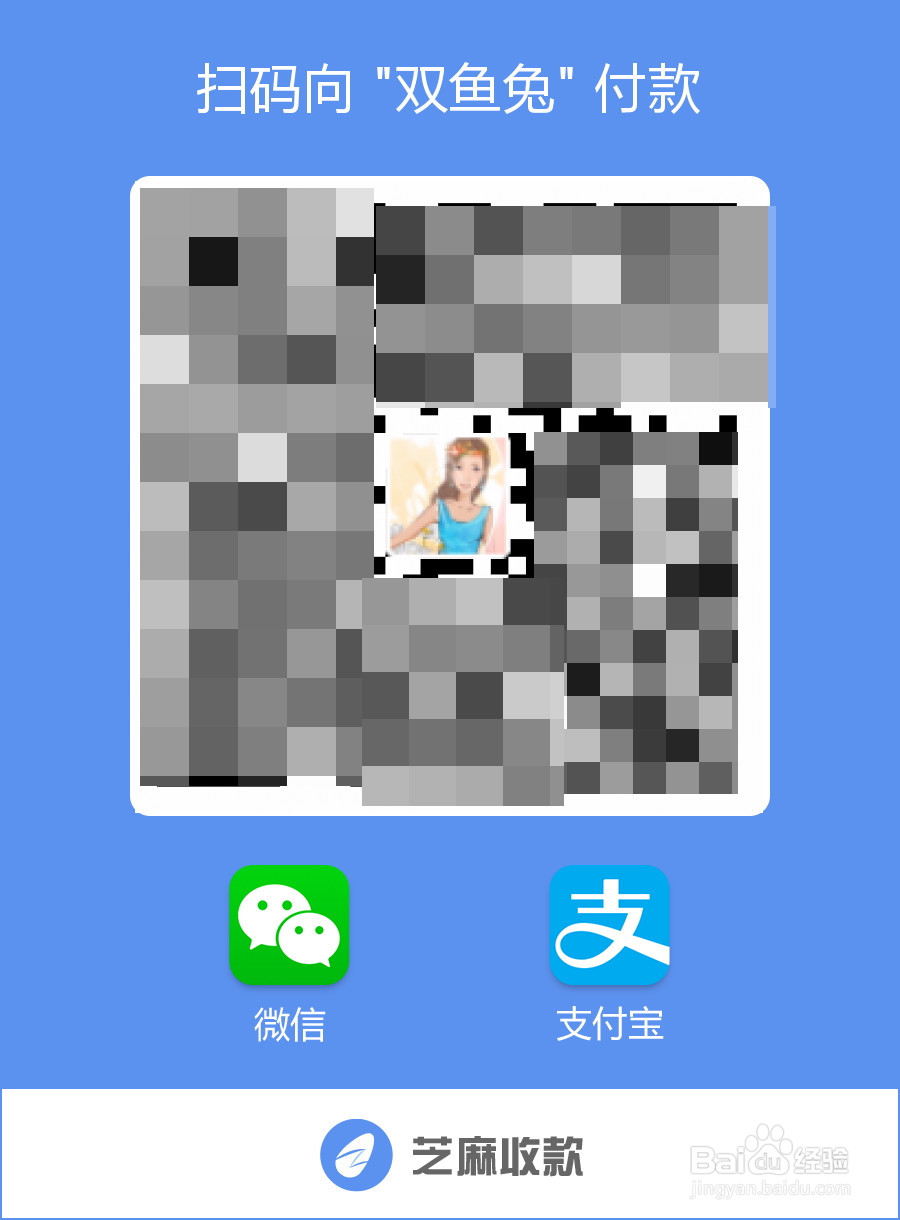 微信支付宝QQ收款码二码合一或三码合一制作教程