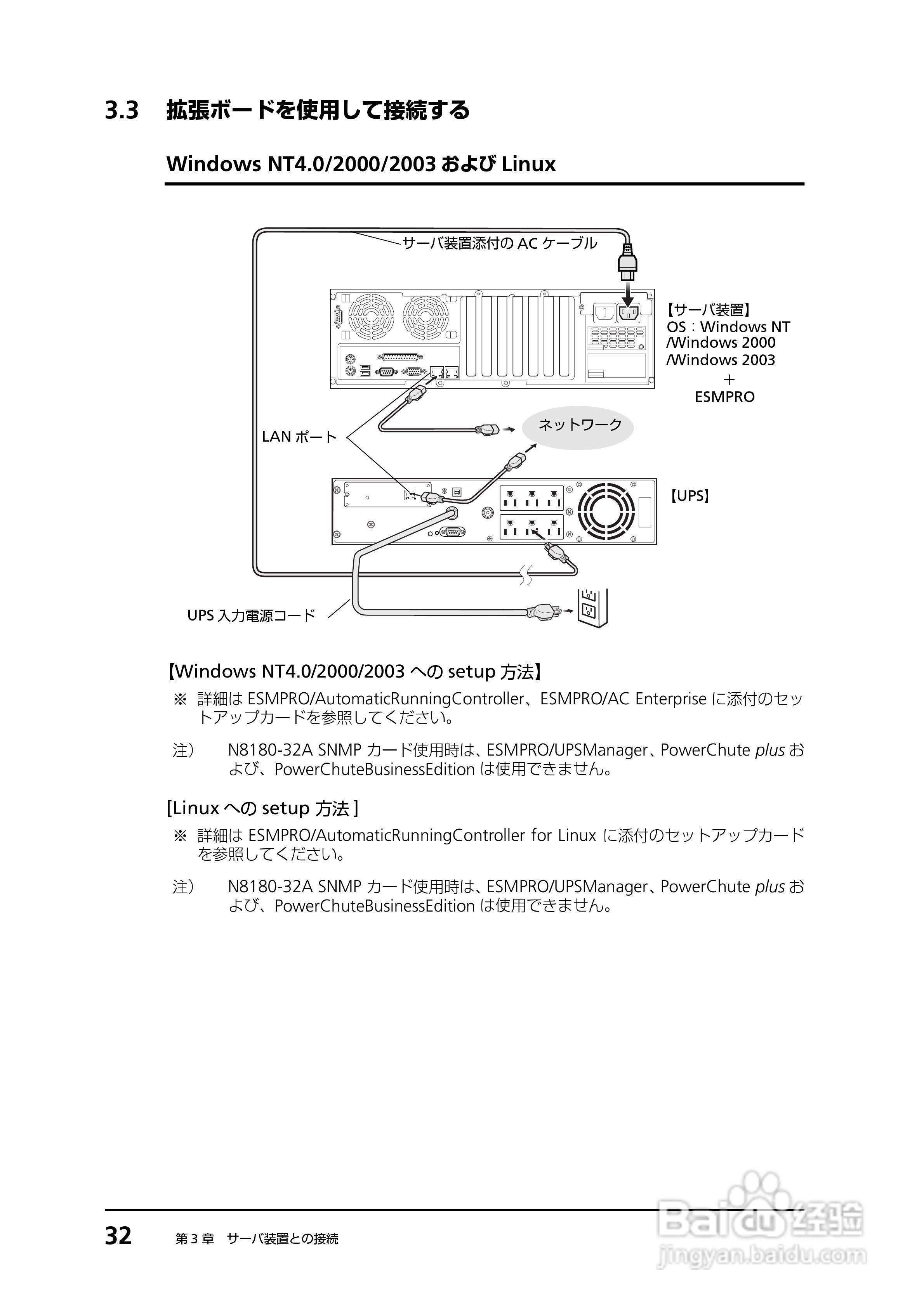 NEC N8142-23/N8142-11A无停电电源装置说明书:[5]