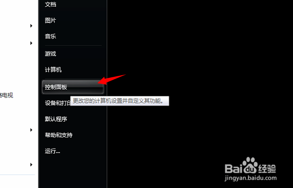 用户账户控制设置提醒怎么关闭
