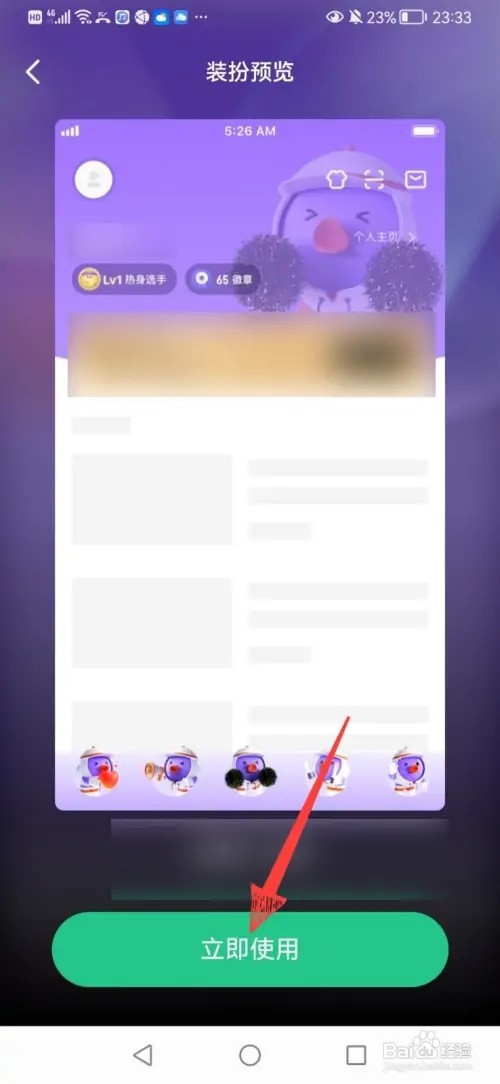 keep主题装扮如何换