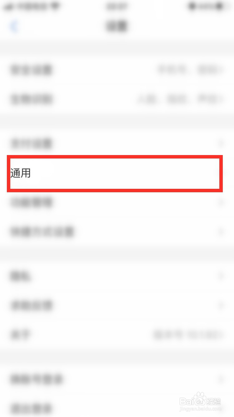 怎么清理手机支付宝APP缓存？