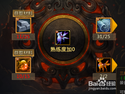 梦三国2六尾狐怎么合成