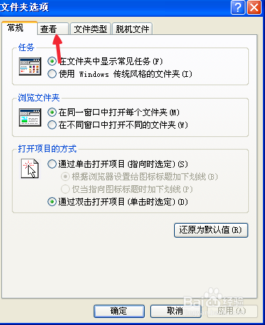 电脑怎么开启隐藏文件