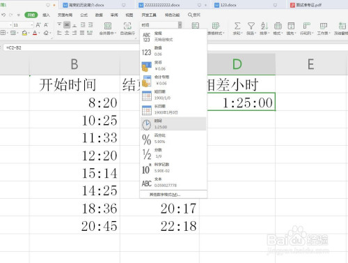 excel/wps表格怎么计算两个时间相差多少小时?