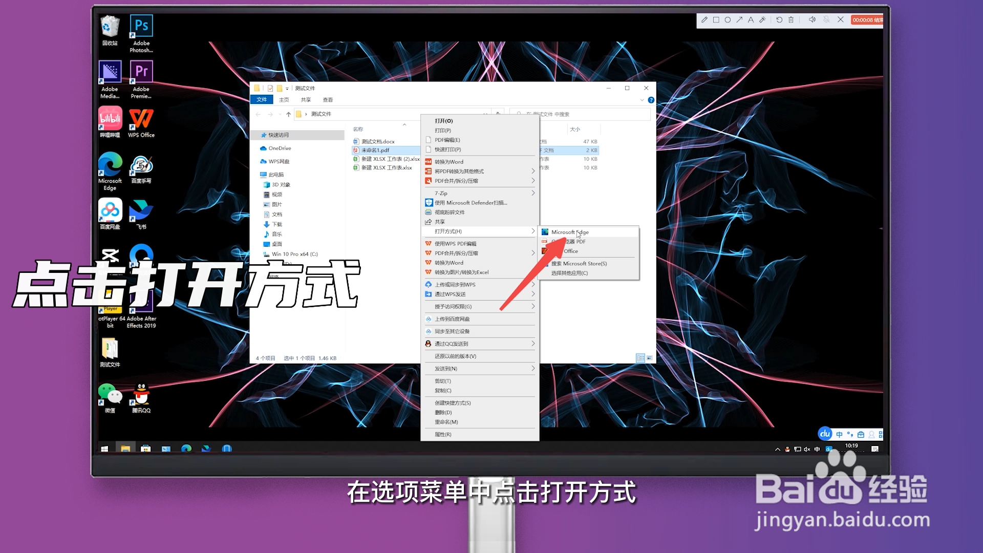 如何在pdf上编辑文字