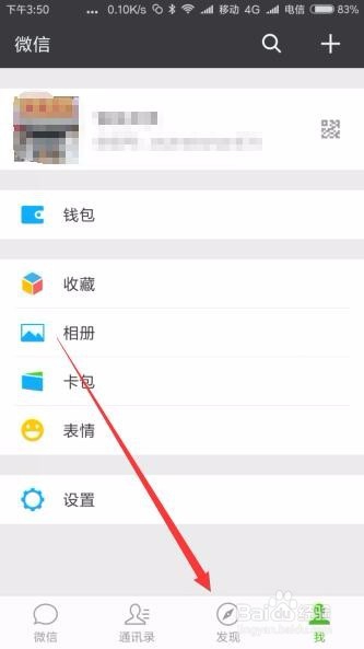 微信朋友圈怎么保存草稿未发布信息如何自动保存