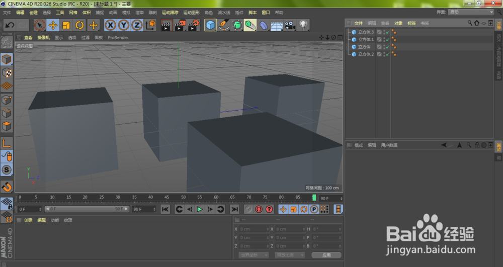 c4d教程：如何复制图层的三种方法！