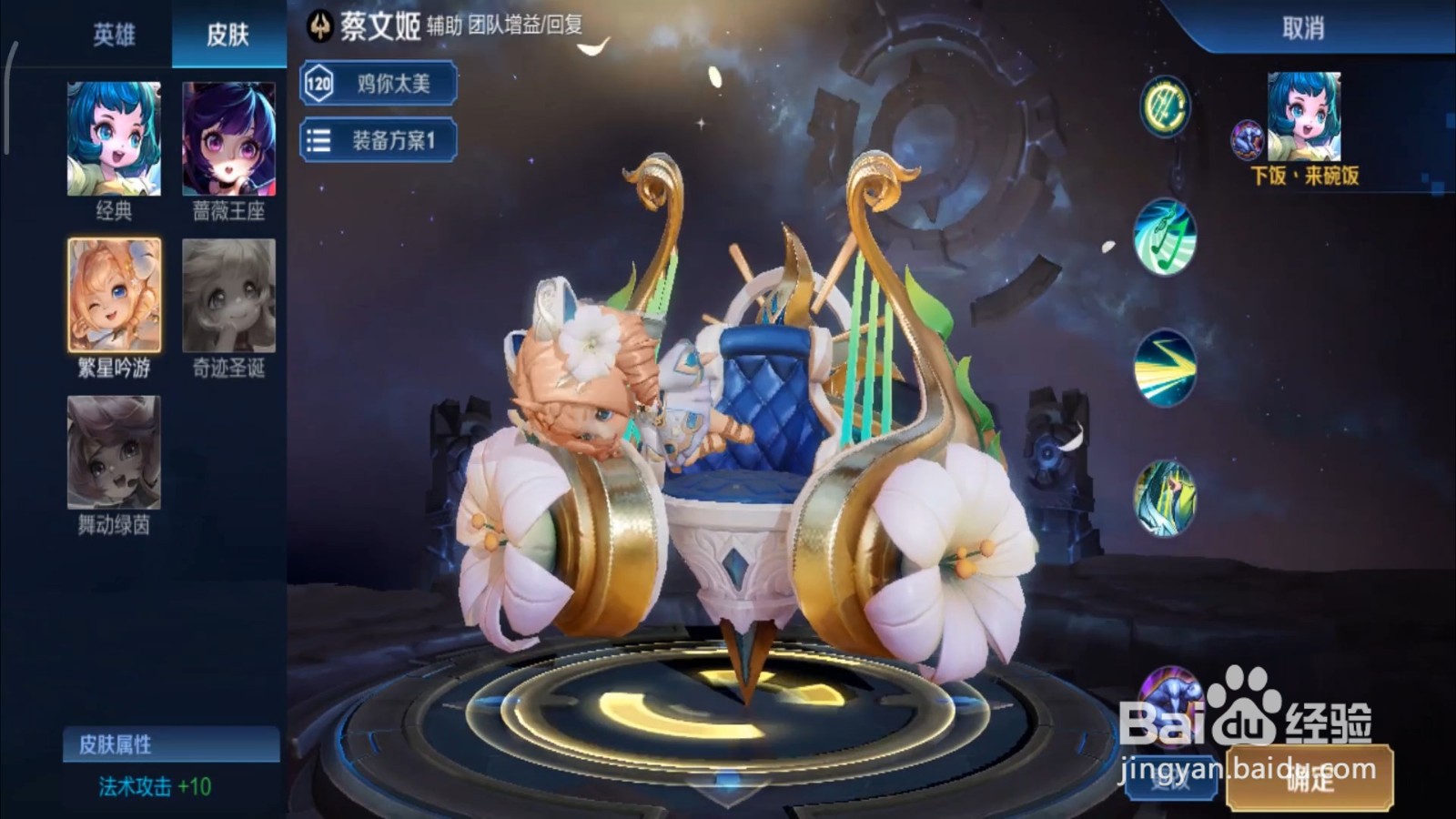 《王者荣耀》哪些皮肤属于良心皮肤?