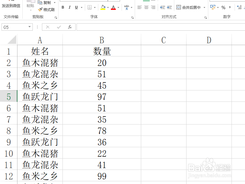 Excel如何筛选指定范围内的数字