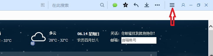 怎么关闭QQ浏览器9烦人的广告弹窗