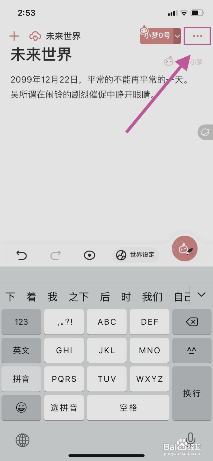 彩云小梦到哪设置续写字数