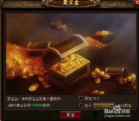 《霸途》教你如何快速赚钱攻略（上）