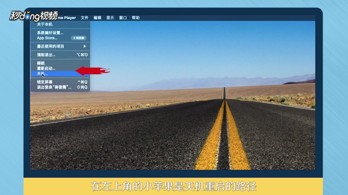 Mac电脑如何使用