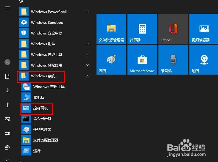 如何避免Windows 10睡眠后自动重启