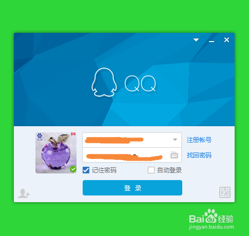 怎么更换QQ头像2015